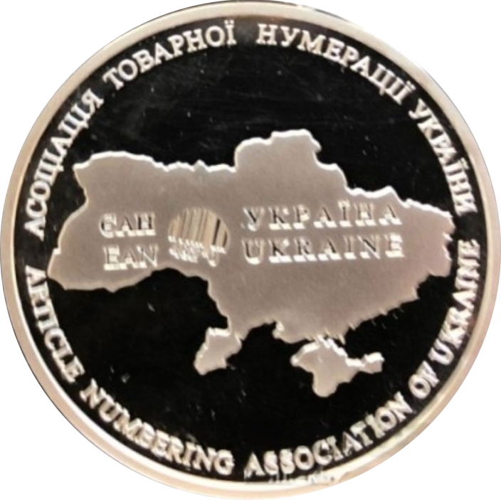Асоціація товарної нумерації України