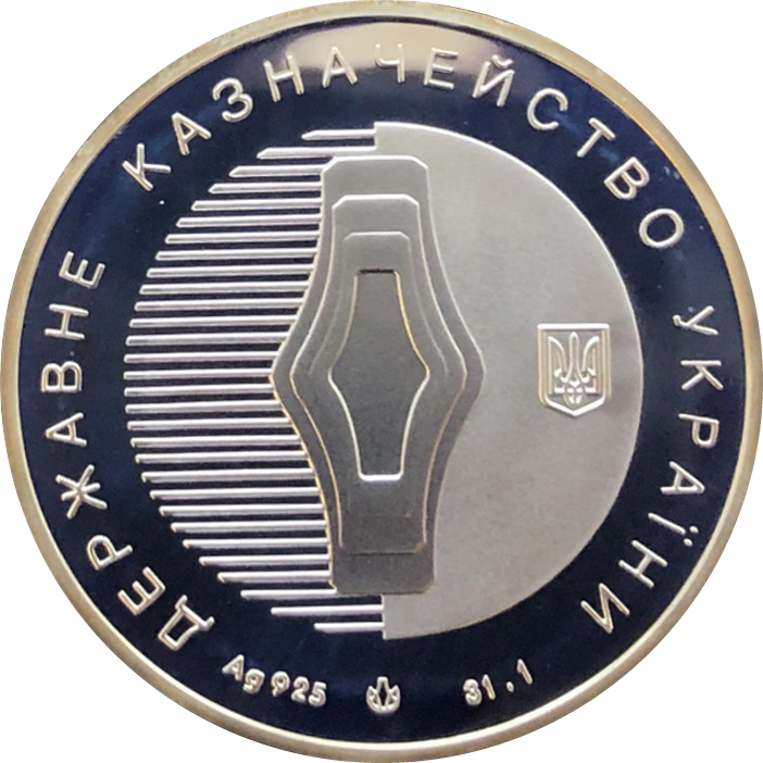 Державне казначейство України. 10 років