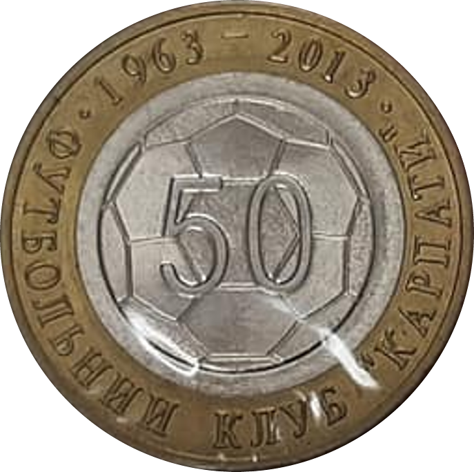 ФК Карпати 50 років