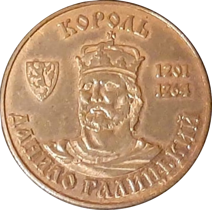 Король Данило (1 леополіс)