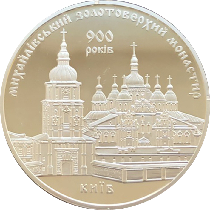 Михайлівський Золотоверхий монастир 900 років