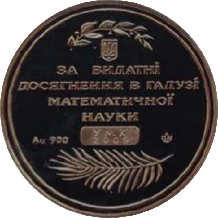 Микола Миколайович Боголюбов. Український математичний конгрес