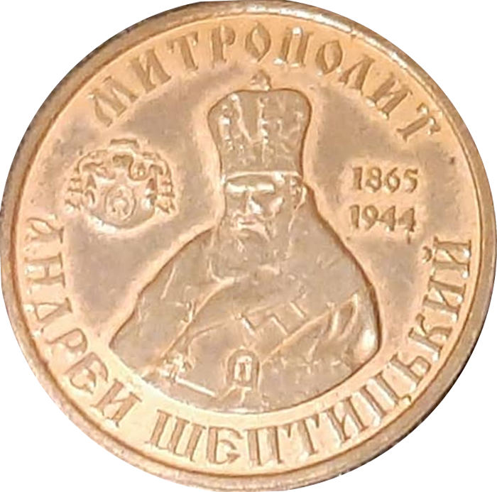2 леополіси Митрополит Андрей Шептицький