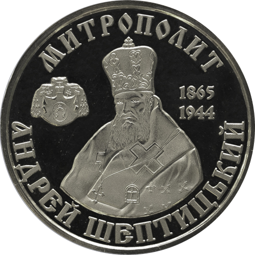 Митрополит Андрей Шептицький (20 леополісів)