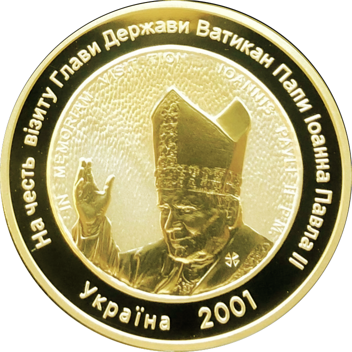 На честь візиту глави держави Ватикан папи Іоана Павла ІІ