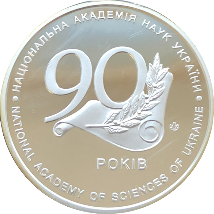 Національна академія наук України. 90 років