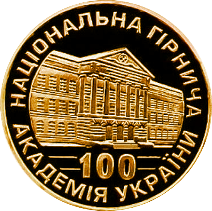 Національна гірнича академія України