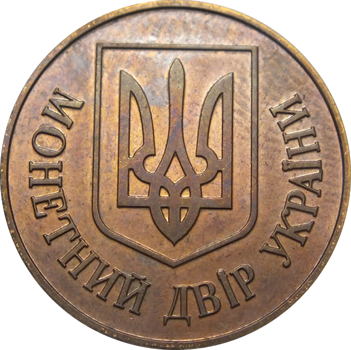 Проба австрійського обладнання на Київському монетному дворі