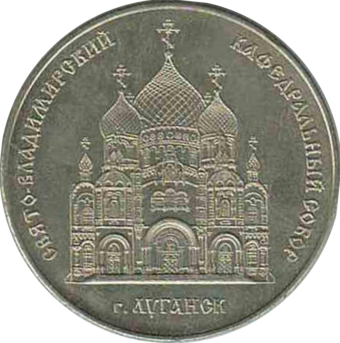 Свято-Владимирский Кафедральный Собор