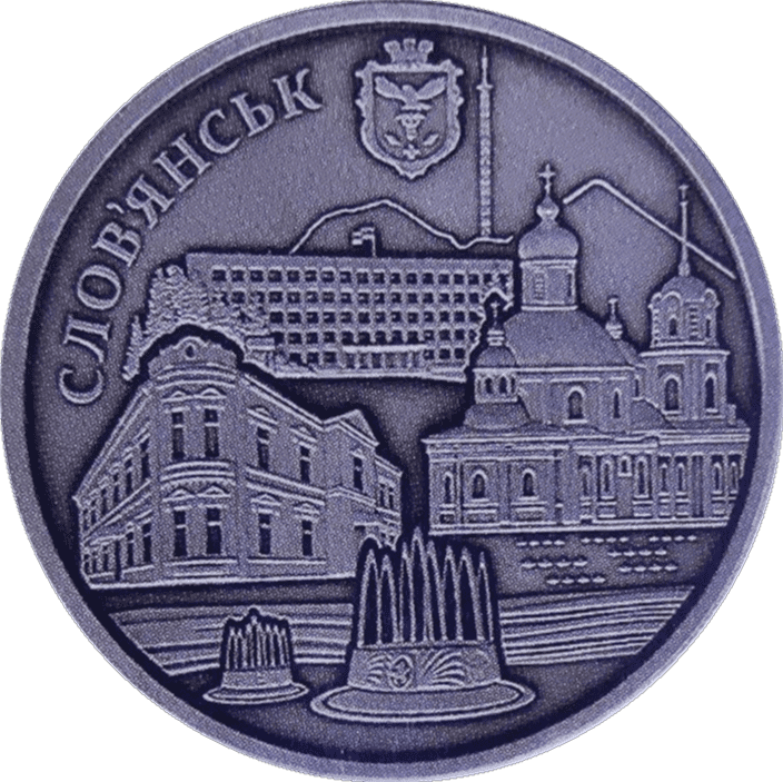 Місто Слов'янськ. 375 років