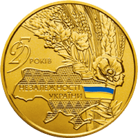 Каталог дорогоцінних монет України