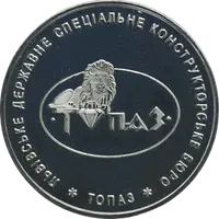 Каталог медалей та жетонів відкарбованих ЛДСКБ ТОПАЗ